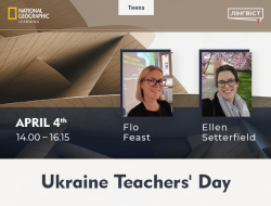 Запрошуємо на онлайн-конференцію «Ukraine Teachers' Day»