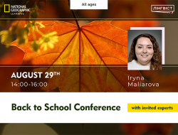 Щорічна конференція «Back to School» від видавництва National Geographic Learning