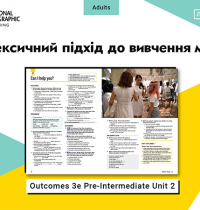 Курс Outcomes 3e: говоримо англійською з першого уроку