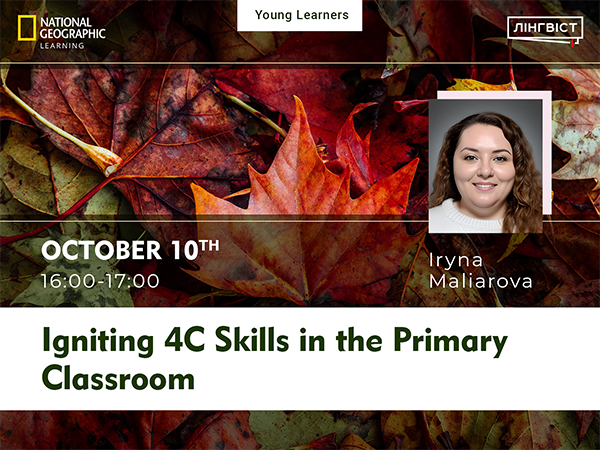 «Igniting 4C Skills in the Primary Classroom»