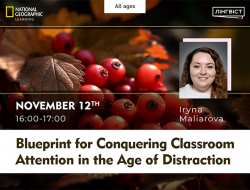 Вебінар «Blueprint for Conquering Classroom Attention in the Age of Distraction»