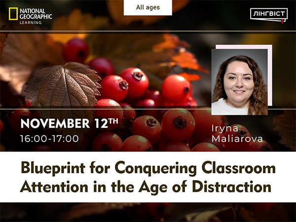 Вебінар «Blueprint for Conquering Classroom Attention in the Age of Distraction»