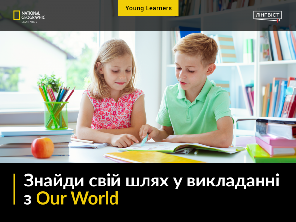 Методична скарбничка для викладачів Our World