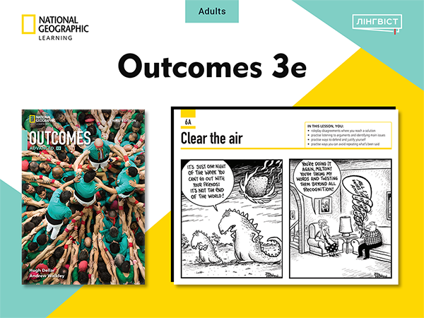 Outcomes 3e: чіткі цілі кожного уроку для учнів і викладачів