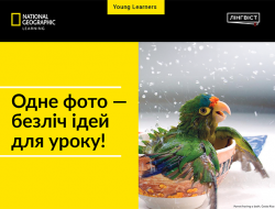 Ідеї для уроку: фото, що вчить говорити