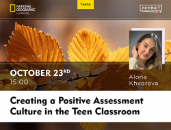 Запрошуємо на вебінар «Creating a Positive Assessment Culture in the Teen Classroom»