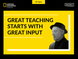 Погляд на урок по-новому: професійні ідеї від Х’ю Деллара