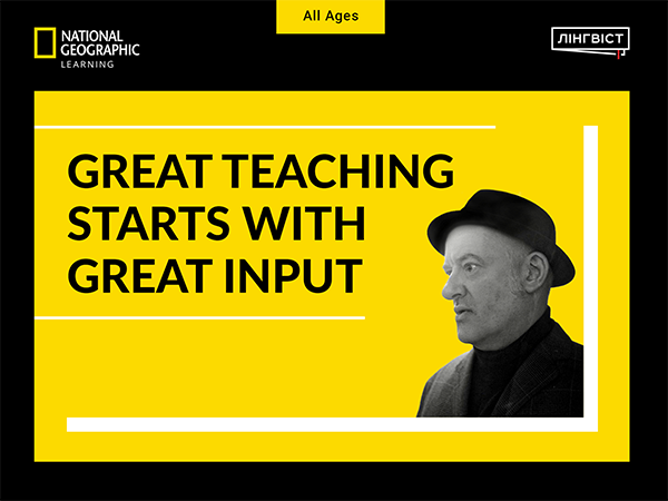 Погляд на урок по-новому: професійні ідеї від Х’ю Деллара