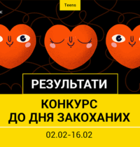 Дякуємо за креатив і натхнення!