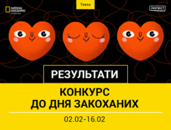 Дякуємо за креатив і натхнення!