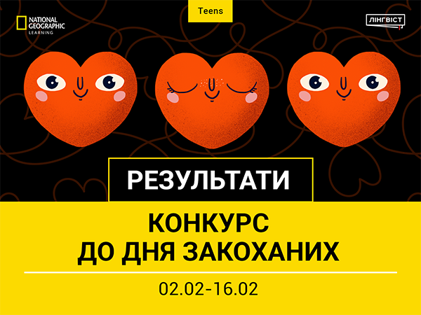 Дякуємо за креатив і натхнення!