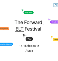 Освітній фестиваль у Львові