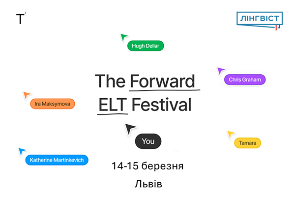 Освітній фестиваль у Львові