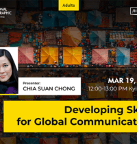 «Developing Skills for Global Communication»