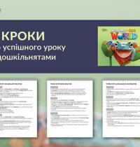 Welcome to Our World 2nd Edition