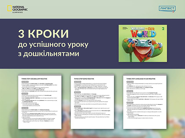 Welcome to Our World 2nd Edition