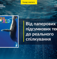 Our World 2e: як перетворити тестування на захопливу гру