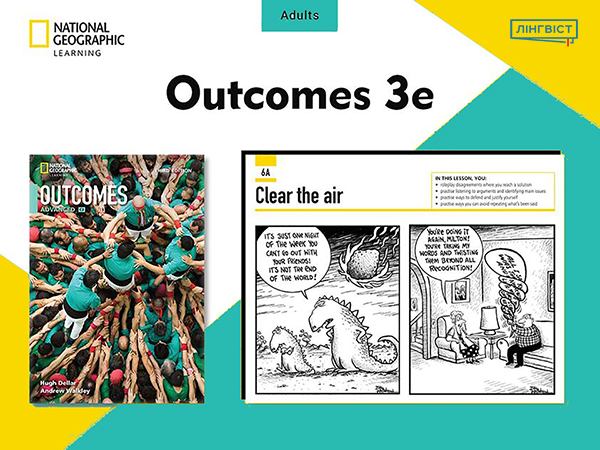 Outcomes 3e: інструменти для зручної роботи викладача