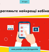 Літня добірка для тих, хто любить навчатися