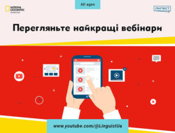 Літня добірка для тих, хто любить навчатися