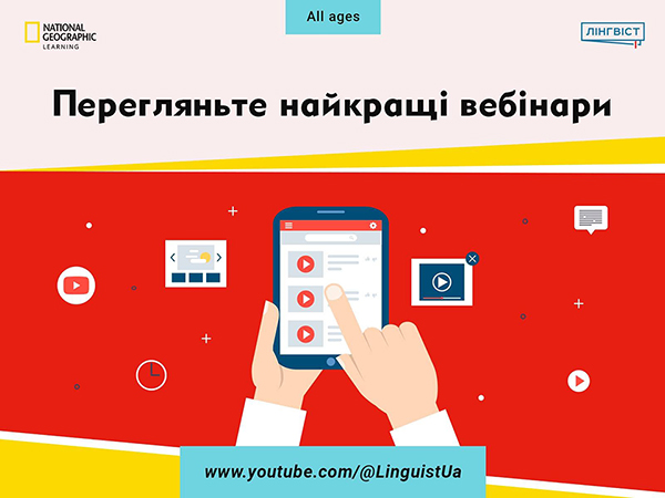 Літня добірка для тих, хто любить навчатися