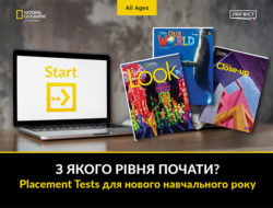 Готові Placement Tests для старту нового навчального року