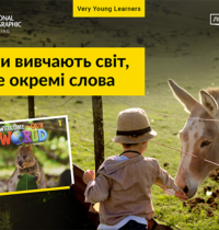 Вивчення слів через гру, рух і цікавість