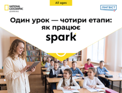 Усе під рукою: як Spark спрощує роботу вчителя