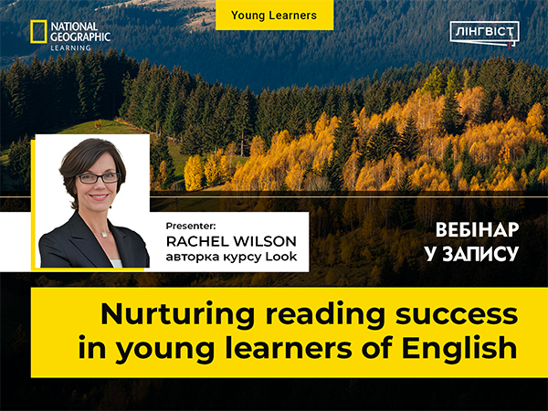 Вебінар «Nurturing Reading Success in Young Learners of English»