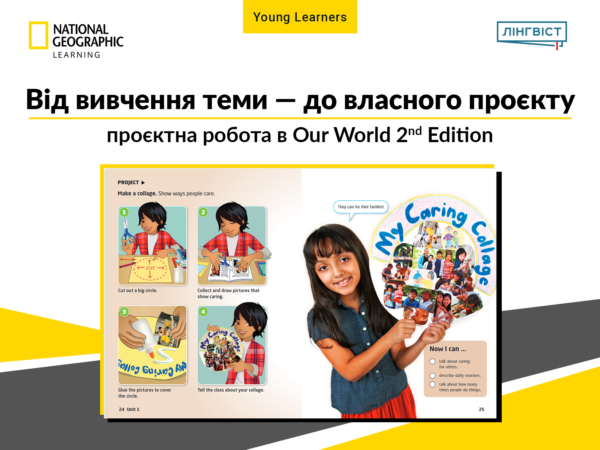 Проєктна робота на уроках англійської з Our World 2nd Edition