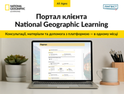 Усе про курси та цифрові ресурси