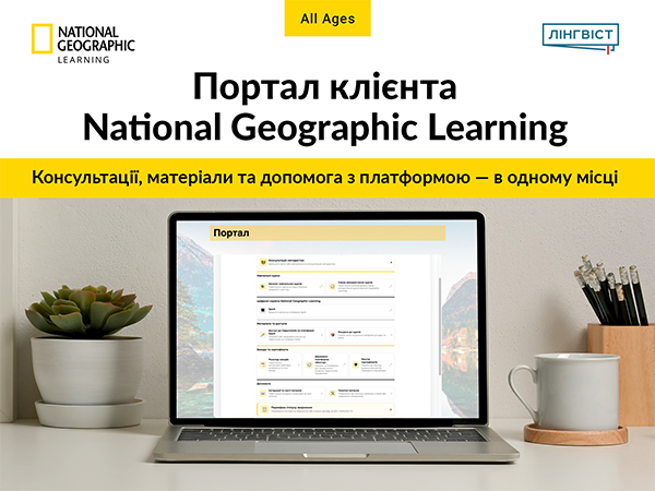 Усе про курси та цифрові ресурси